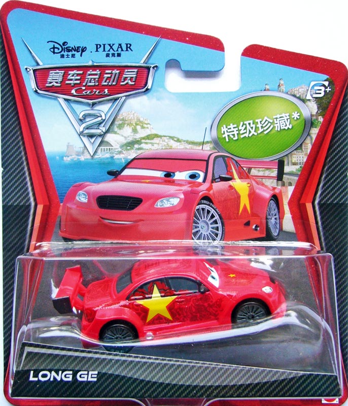 Long Ge from the Cars 2 series, Mattel 1:55 diecast on its card